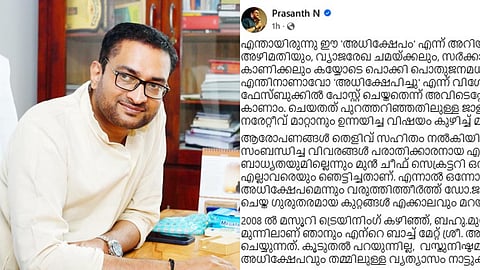 സർക്കാർ അന്വേഷണത്തിൽ എൻ. പ്രശാന്ത് ഐഎഎസിൻ്റെ ഫേസ്ബുക്ക് പോസ്റ്റ്