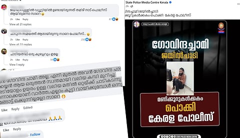 'ഗോവിന്ദച്ചാമിയല്ല, ഗോവിന്ദ ചാടി', 'പൊക്കാന്‍ വേണ്ടി ചാടിച്ച പോലെ', 'ഡ്യൂട്ടിയില്‍ തമിഴ്‌നാട് പൊലീസ് ആയിരുന്നോ?'; കേരള പൊലീസിന് ട്രോളോടു ട്രോള്‍
