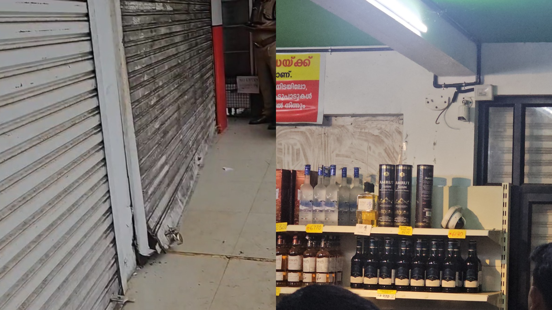 ചാലക്കുടി ബിവറേജസ് കോര്‍പ്പറേഷനില്‍ പൂട്ട് പൊളിച്ച് കവര്‍ച്ച