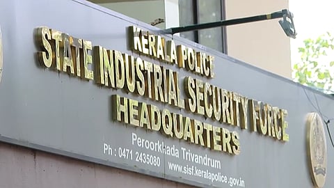 സ്റ്റേറ്റ് ഇൻഡസ്ട്രിയിൽ സെക്യൂരിറ്റി ഫോഴ്സ്