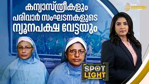 NEWS MALAYALAM 24X7 