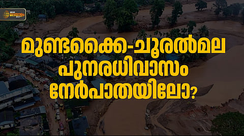 Wayanad Landslide