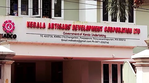 കേരള ആർട്ടിസാൻ ഡെവലപ്മെന്റ് കോർപ്പറേഷൻ
