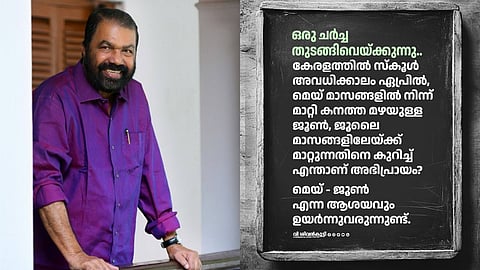 വി ശിവന്‍കുട്ടി