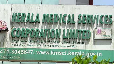 കേരള മെഡിക്കൽ സർവീസസ് കോർപറേഷൻ