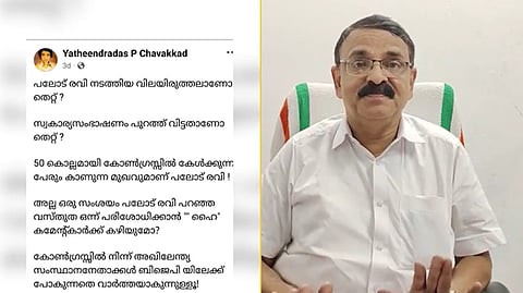 പി. യതീന്ദ്രദാസ് 