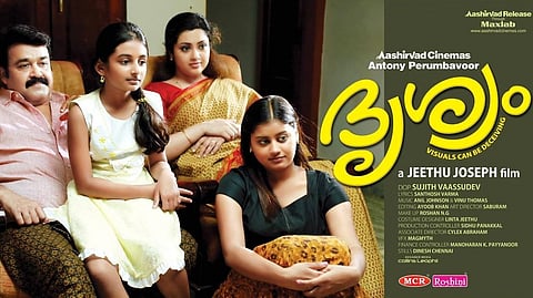 ചിത്രം ഇറങ്ങിയിട്ട് ഇന്ന് 12 വർഷം കഴിഞ്ഞു. 