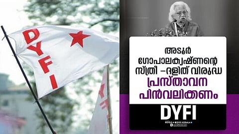 അടൂർ പ്രസ്താവന പിൻവലിക്കണമെന്ന് ഡിവൈഎഫ്ഐ