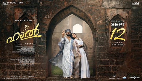 ഹാൽ റിലീസിംഗ് പോസ്റ്റർ