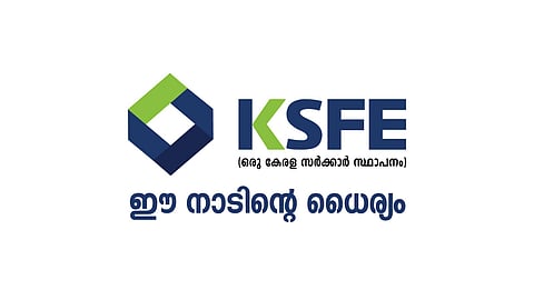 കെഎസ്‌എഫ്‌ഇ