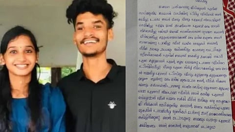 സോന, ആൺസുഹൃത്ത് റമീസ്
