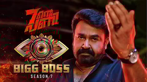 Bigg Boss Malayalam season 7 