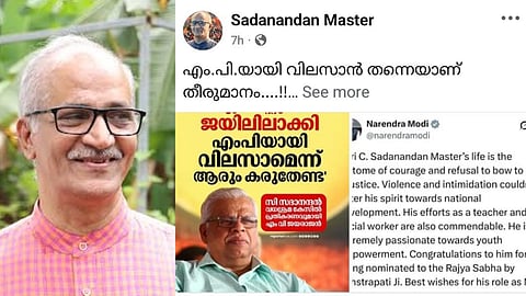 സി. സദാനന്ദൻ എം.പി