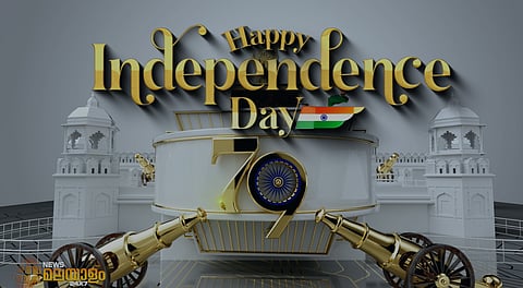 79ാം സ്വാതന്ത്ര്യ ദിനം