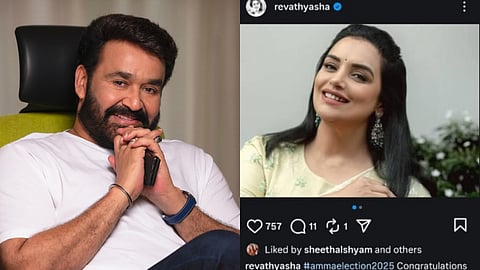 അമ്മ പുതിയ നേതൃത്വത്തിന് ആശംസയുമായി മോഹൻലാലും രേവതിയും