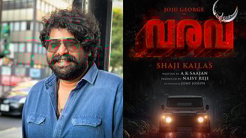 മലയാളം സിനിമ 'വരവ്'