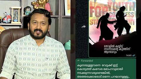 രാഹുല്‍ മാങ്കൂട്ടത്തില്‍ എംഎല്‍എ