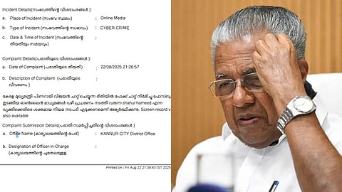 മുഖ്യമന്ത്രിയുടെ പേരിൽ ഫേക്ക് ചാറ്റ് 