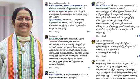 "അന്ന് വീണപ്പോൾ ചത്താൽ മതിയായിരുന്നു"; രാഹുലിനെ വിമർശിച്ച ഉമ തോമസിനെതിരെ സൈബർ ആക്രമണം

