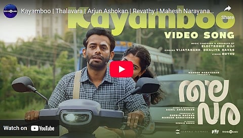 തലവര സോംഗ് റിലീസ്