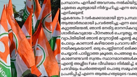വനിതാ നേതാവിൻ്റെ പരാതി