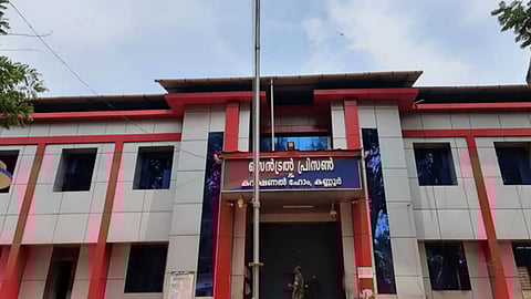 കണ്ണൂർ സെൻട്രൽ ജയിൽ 