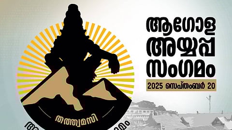 ആഗോള അയ്യപ്പ സംഗമം ഇന്ന്; പമ്പയിൽ ഒരുക്കങ്ങൾ പൂർണം