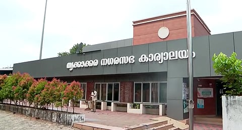 തൃക്കാക്കര നഗരസഭ കാര്യാലയം