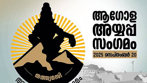 ആഗോള അയ്യപ്പസംഗമം: യുഡിഎഫ്, ബിജെപി നിലപാടുകളിൽ പ്രതിസന്ധി