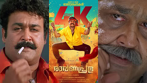 "വാര്യര് പറഞ്ഞ പോലെ ഇത് അവൻ്റെ കാലമല്ലേ"! 24 വർഷത്തിന് ശേഷം മംഗലശ്ശേരി നീലകണ്ഠനും മകന്‍ കാര്‍ത്തികേയനും വരുന്നു; ടീസര്‍ പുറത്ത്