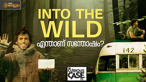 എന്താണ് സന്തോഷം? അലാസ്‌കന്‍ കാട്ടിലേക്ക് കയറിപ്പോയ ക്രിസ് മക്കാന്‍ഡ്‌ലസ് കണ്ടെത്തിയ ഉത്തരം 