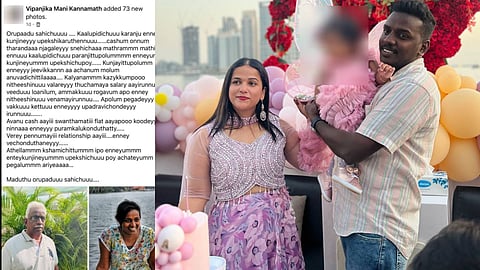 വിപഞ്ചിക ഫേസ്ബുക്കിൽ പങ്കുവെച്ച പോസ്റ്റ്