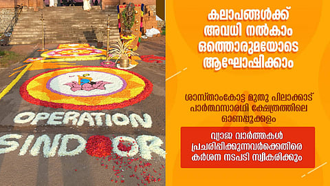 Kollam, Kerala Police