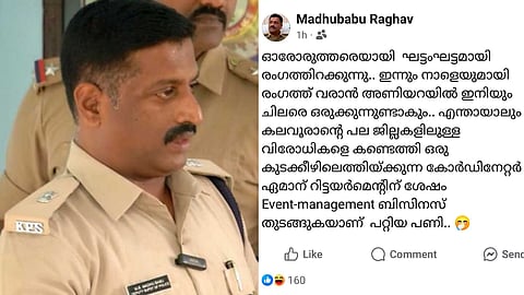 DySP Madhubabu