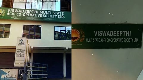 കോഴിക്കോട് ഡെപ്പോസിറ്റ് തട്ടിപ്പ്