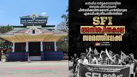 കാർഷിക സർവകലാശാല ഫീസ് വർധനയിൽ ആളിക്കത്തി പ്രതിഷേധം; അനിശ്ചിതകാല സമരം പ്രഖ്യാപിച്ച് എസ്എഫ്ഐ