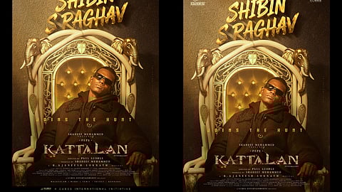 ഷിബിൻ . എസ്. രാഘവ് 