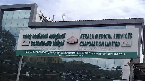 മെഡിക്കല്‍ സര്‍വീസസ് കോര്‍പ്പറേഷന്‍
