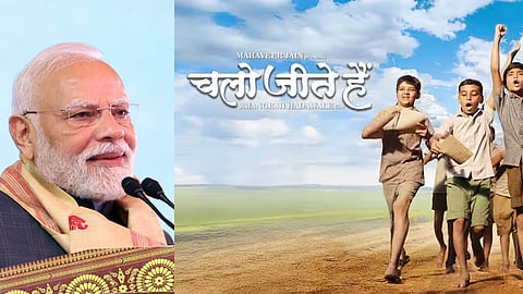 മോദിയുടെ സിനിമ സ്കൂളുകളിൽ