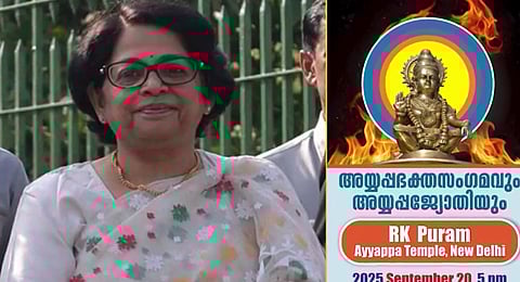 ആഗോള അയ്യപ്പ സംഗമത്തിന് ബദൽ ഡൽഹിയിലും; സുപ്രീം കോടതി മുൻ ജസ്റ്റിസ് ഇന്ദു മൽഹോത്ര ഉദ്ഘാടനം ചെയ്യും