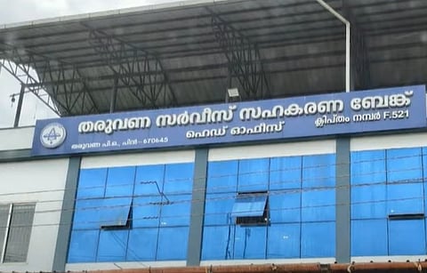 തരുവണ സർവീസ് സഹകരണ ബാങ്ക്
