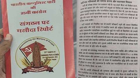 "മത്സരിക്കാൻ സീറ്റ് കിട്ടാത്തവർ പാർട്ടി വിടുന്നു, പണത്തിന് വേണ്ടി പാർട്ടി പ്രവർത്തനം നടത്തുന്നു"; സിപിഐ പാര്‍ട്ടി കോണ്‍ഗ്രസ് സംഘടന റിപ്പോര്‍ട്ടിൽ രൂക്ഷവിമര്‍ശനം