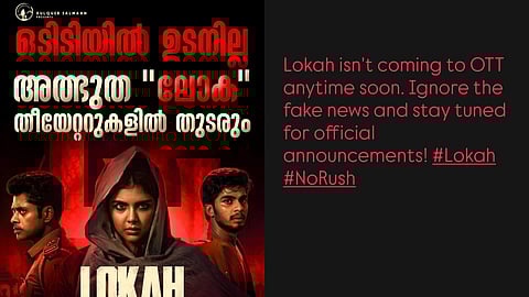 ലോക തീയേറ്ററുകളിൽ തുടരും