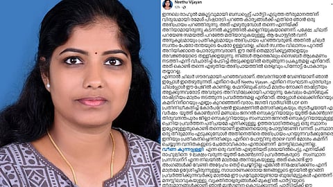 നീതു വിജയൻ, ഫെയ്സ്ബുക്ക് പോസ്റ്റ് 
