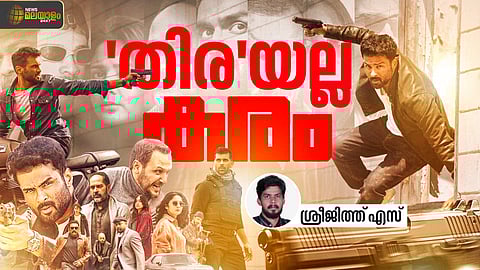 'കരം' മൂവി റിവ്യൂ