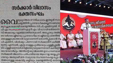 ആഗോള അയ്യപ്പ സംഗമം