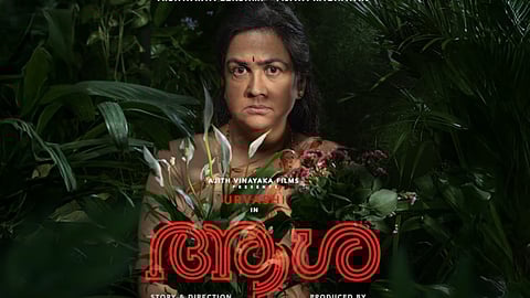 ഉർവശിയുടെ 'ആശ'