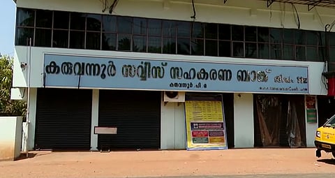 കരുവന്നൂർ സർവീസ് സഹകരണ ബാങ്ക്