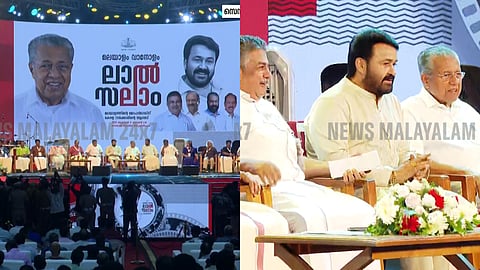 ലാൽ സലാം പരിപാടിയിൽ നിന്ന്