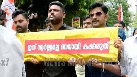 "ഇത് സ്വർണമല്ല ദയവായി കക്കരുത്"; പ്രതീകാത്മക സ്വർണപ്പാളിയുമായി പത്തനംതിട്ടയിൽ യൂത്ത് കോൺഗ്രസ് മാർച്ച് 